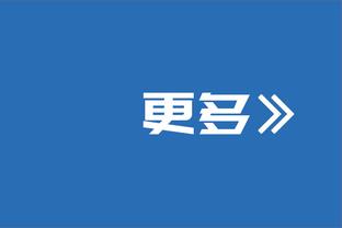 切里舍夫：希望皇马夺得西甲冠军 贝林厄姆的表现征服了所有人